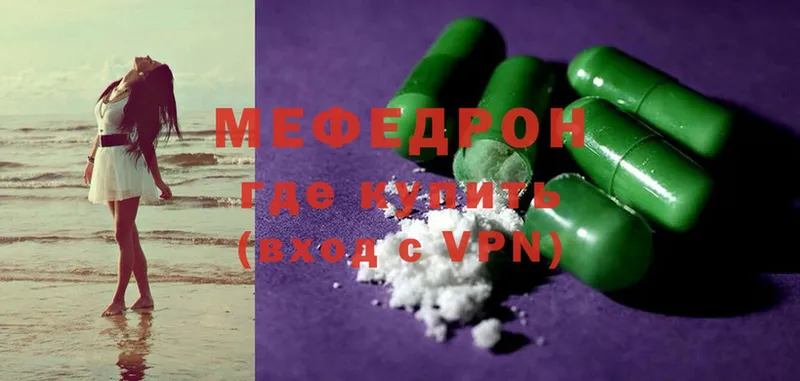 купить  цена  Бодайбо  Мефедрон mephedrone 